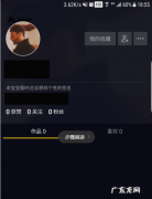 对方抖音号显示已重置什么意思,抖音已重置是什么意思抖音已重置要多久恢复