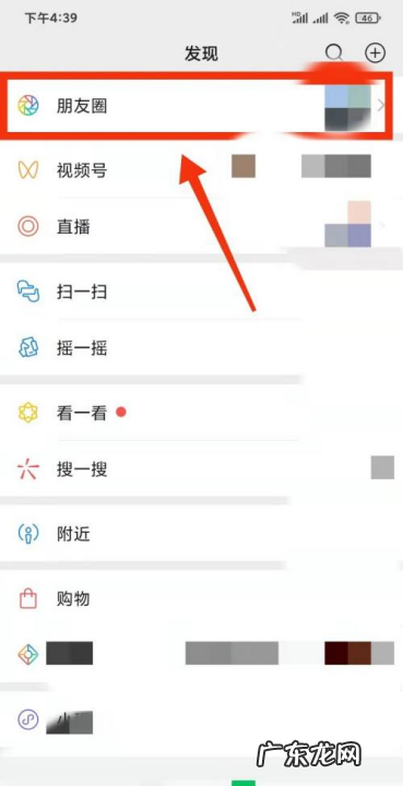 微信朋友圈可以编辑修改,发过的朋友圈可以重新编辑权限