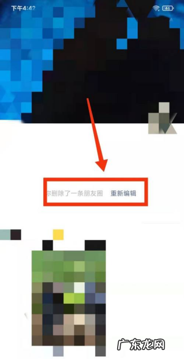 微信朋友圈可以编辑修改,发过的朋友圈可以重新编辑权限