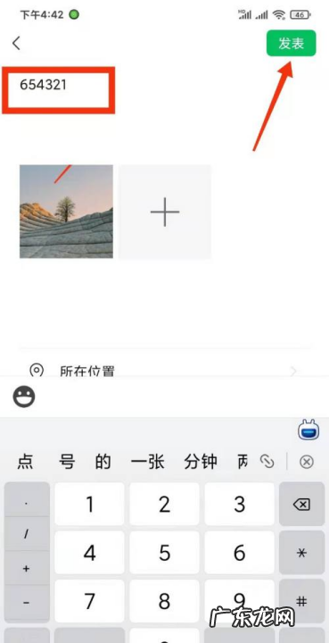 微信朋友圈可以编辑修改,发过的朋友圈可以重新编辑权限