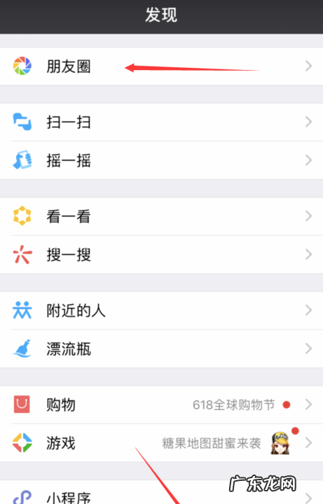 微信朋友圈可以编辑修改,发过的朋友圈可以重新编辑权限