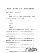 债权债务应怎么处理,债权债务处理方式具体都有哪些类型