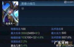 王者中ad指的是什么,王者荣耀ad加成是什么意思