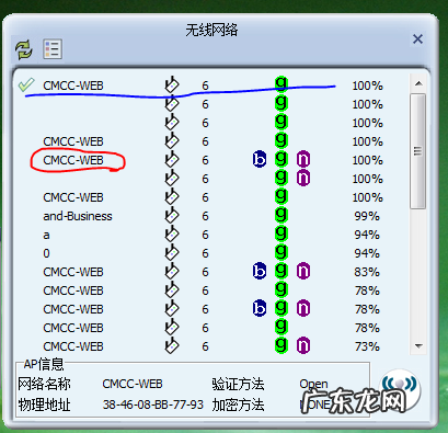 cmccweb是什么网络,cmccweb是什么网络 wlan