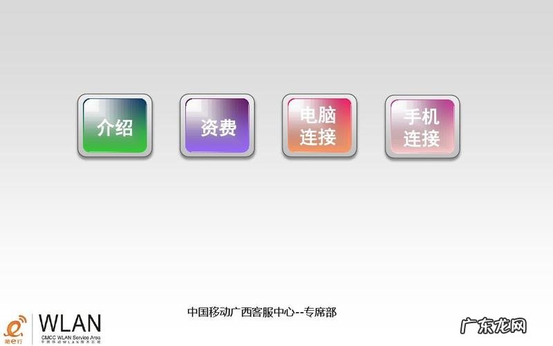 cmccweb是什么网络,cmccweb是什么网络 wlan