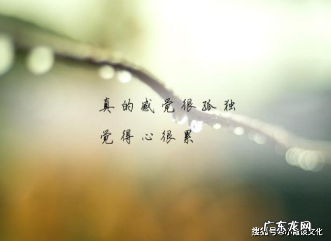 落寞的句子 句句痛到心里,繁华与落寞的伤感句子