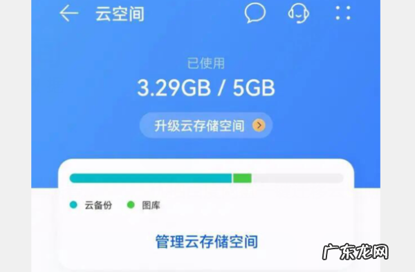 云空间是什么存储,云空间是什么意思干什么用