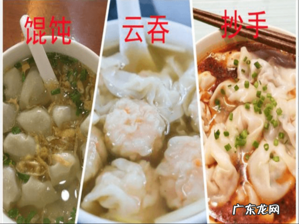 包面和抄手有什么区别,包面抄手馄饨云吞的区别