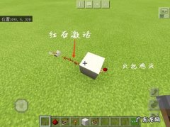 我的世界怎么弄循环红石,我的世界命令方块怎么用红石激活