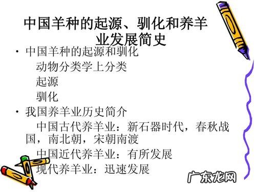 羊是怎么驯化的,鲁滨逊在荒岛上驯养山羊的过程是什么