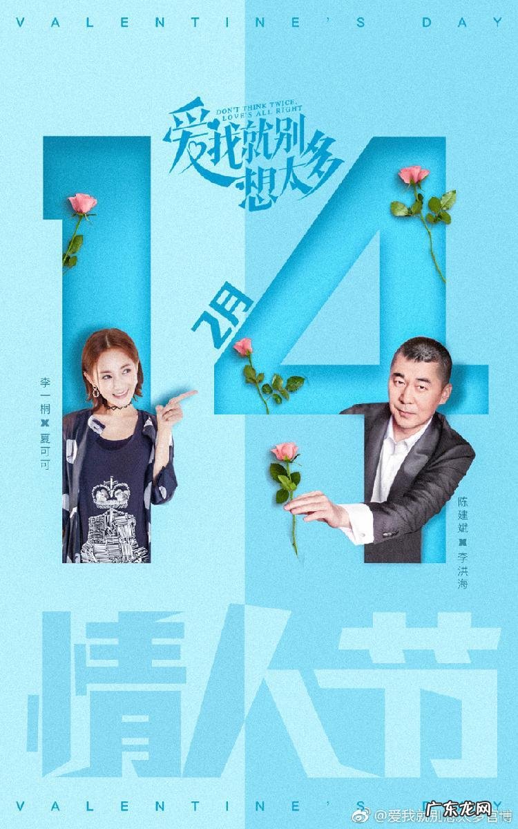 爱我就别想太多哪一个台播出,爱我就别想太多在哪个