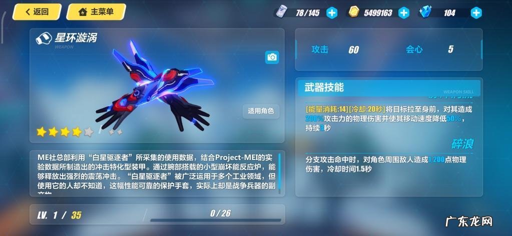 崩坏三迅羽大招怎么按出来,崩坏三黑化之鸢怎么开大招