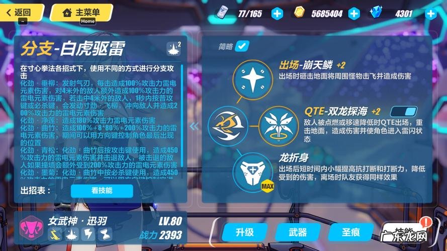 崩坏三迅羽大招怎么按出来,崩坏三黑化之鸢怎么开大招