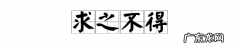 弃之不舍的上一句是什么,丢之可惜 弃之不舍的意思