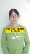 地球一分钟自转几千米,地球自转速度多少千米每小时