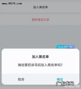 被拉入黑名单打电话对方知道,电话被拉黑对方能知道我打过电话记录