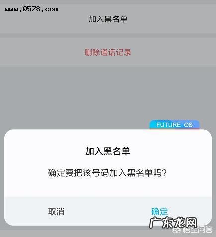 被拉入黑名单打电话对方知道,电话被拉黑对方能知道我打过电话记录