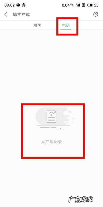 被拉入黑名单打电话对方知道,电话被拉黑对方能知道我打过电话记录