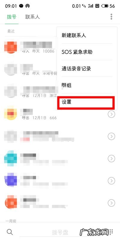 被拉入黑名单打电话对方知道,电话被拉黑对方能知道我打过电话记录