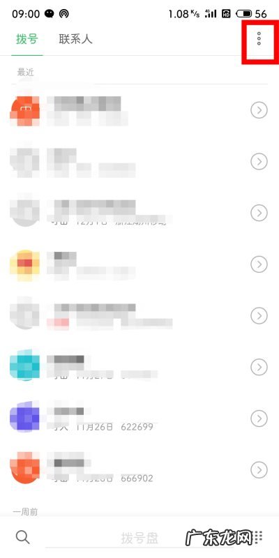 被拉入黑名单打电话对方知道,电话被拉黑对方能知道我打过电话记录