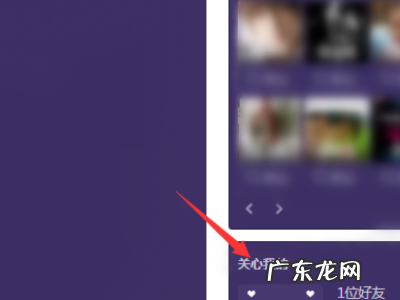 怎么样查谁特别关心了我,怎么查看几个人特别关心了我