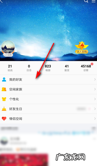 怎么样查谁特别关心了我,怎么查看几个人特别关心了我