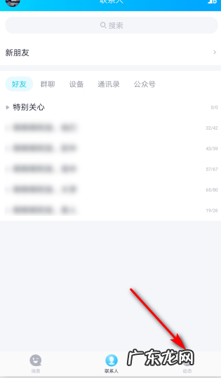 怎么样查谁特别关心了我,怎么查看几个人特别关心了我
