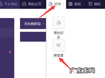 怎么样查谁特别关心了我,怎么查看几个人特别关心了我