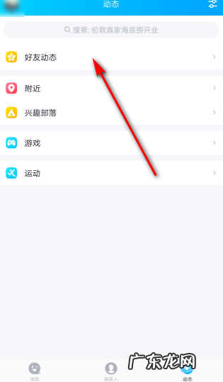 怎么样查谁特别关心了我,怎么查看几个人特别关心了我