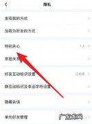 怎么样查谁特别关心了我,怎么查看几个人特别关心了我