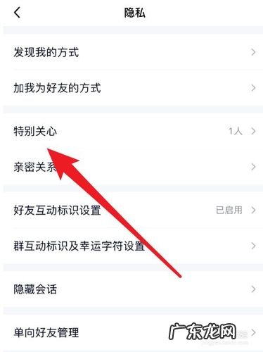 怎么样查谁特别关心了我,怎么查看几个人特别关心了我