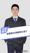犯罪分子自首和立功怎么处理,犯罪后自首又有立功表现的