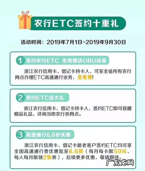 农行etc记账卡什么时候扣费,农行etc记账卡什么时候扣费