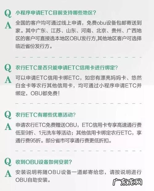 农行etc记账卡什么时候扣费,农行etc记账卡什么时候扣费