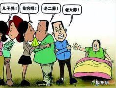 父母工资很高子女还要赡养父母,父母有工资还要给赡养费