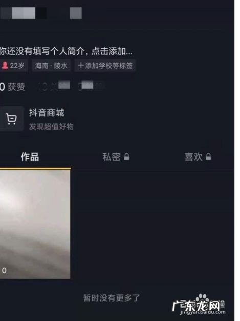 抖音个人作品怎么置顶,抖音怎么置顶作品
