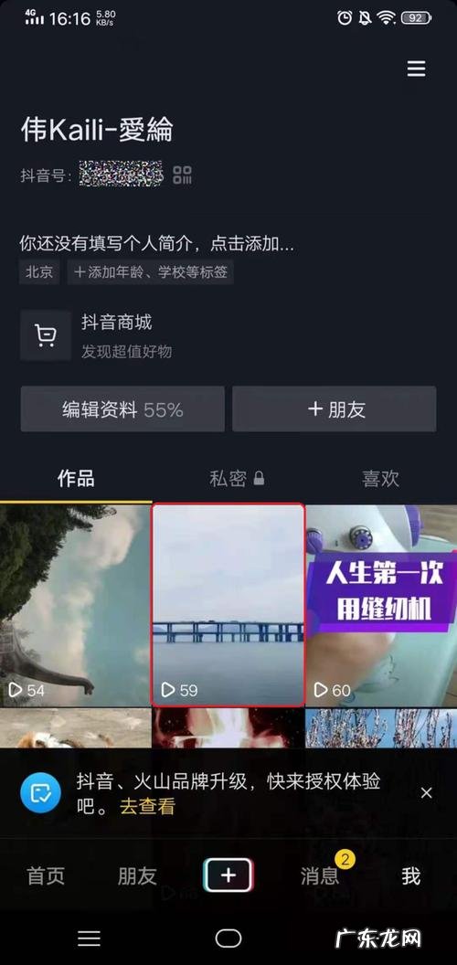 抖音个人作品怎么置顶,抖音怎么置顶作品