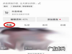 抖音个人作品怎么置顶,抖音怎么置顶作品