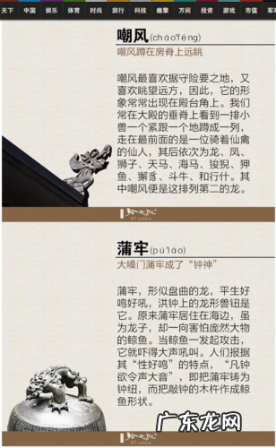 龙生九子的后一句是什么,龙生九子下一句是什么