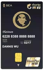 东亚银行去哪儿信用卡额度是多少,去哪儿平安白金卡额度是多少