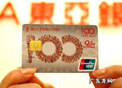 东亚银行去哪儿信用卡额度是多少,去哪儿平安白金卡额度是多少