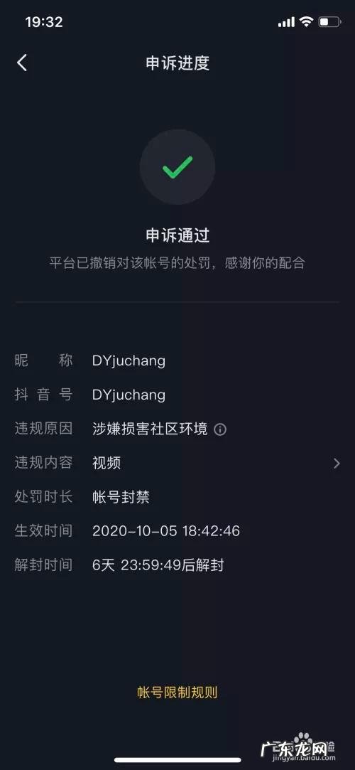抖音解封后作品还在,抖音5号解封看不到作品