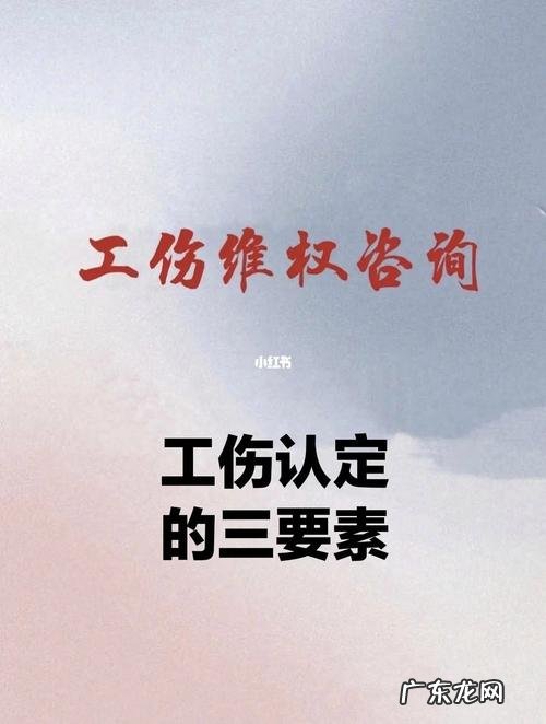 处理工伤需要请假,工伤需要请假手续