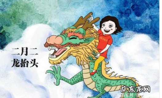 温州二月二龙抬头是什么意思,二月二龙抬头是什么意思