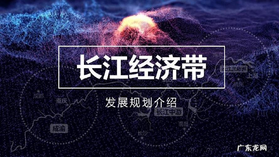 长江经济带包括几个直辖市,长江经济带覆盖多少个省直辖市了