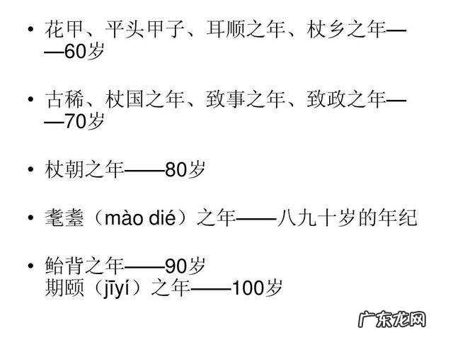 耄耋之年是指多少岁,耄耋之年指多少岁的老人