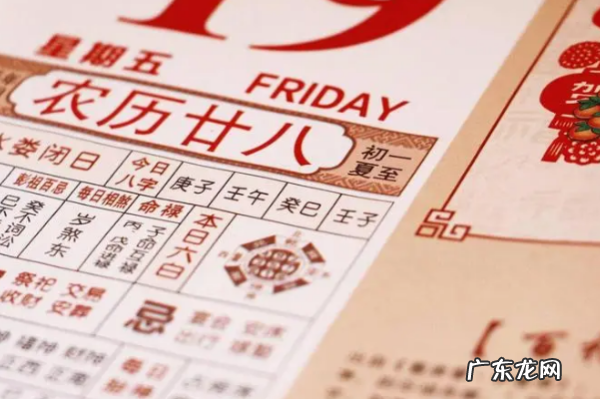 廿农历几月几日,五月廿二是几号