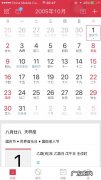 廿农历几月几日,五月廿二是几号