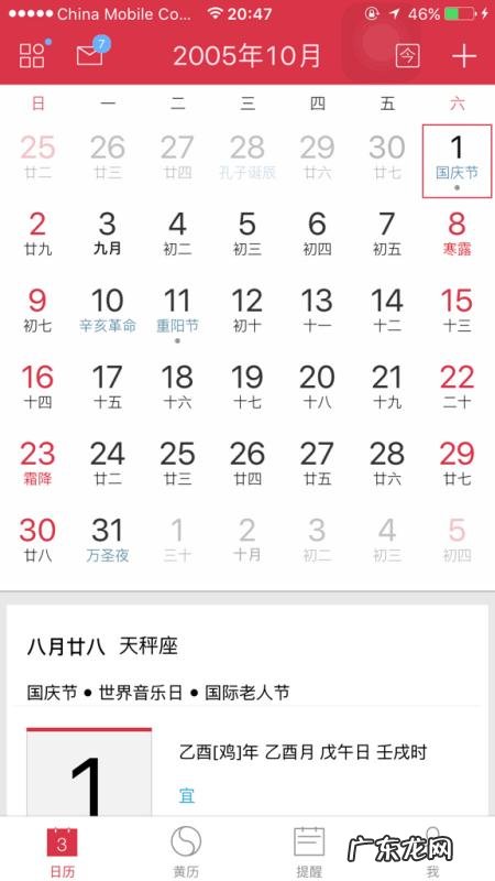 廿农历几月几日,五月廿二是几号