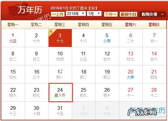 廿农历几月几日,五月廿二是几号